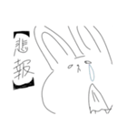 うさぎのきもてぃ（個別スタンプ：14）