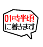 着く・到着・待合せ・到着時間連絡(30分版)（個別スタンプ：1）