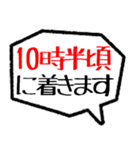 着く・到着・待合せ・到着時間連絡(30分版)（個別スタンプ：10）