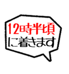 着く・到着・待合せ・到着時間連絡(30分版)（個別スタンプ：12）