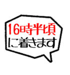 着く・到着・待合せ・到着時間連絡(30分版)（個別スタンプ：16）