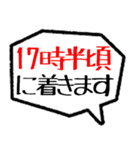 着く・到着・待合せ・到着時間連絡(30分版)（個別スタンプ：17）