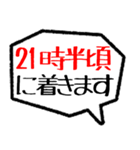 着く・到着・待合せ・到着時間連絡(30分版)（個別スタンプ：21）