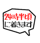 着く・到着・待合せ・到着時間連絡(30分版)（個別スタンプ：24）