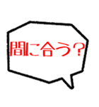 着く・到着・待合せ・到着時間連絡(30分版)（個別スタンプ：33）