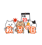 三匹の猫【夏の終わり～秋】（個別スタンプ：22）