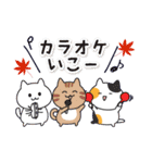 三匹の猫【夏の終わり～秋】（個別スタンプ：26）