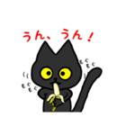 黒猫(ネロ6)（個別スタンプ：7）