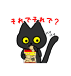 黒猫(ネロ6)（個別スタンプ：8）
