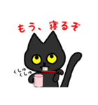 黒猫(ネロ6)（個別スタンプ：9）