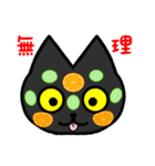 黒猫(ネロ6)（個別スタンプ：10）