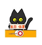 黒猫(ネロ6)（個別スタンプ：40）