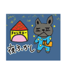 あずきちゃんシリーズ！親友チャッタロー編（個別スタンプ：27）