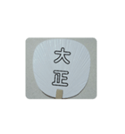夏に関わるスタンプ①（個別スタンプ：1）
