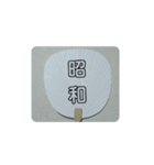 夏に関わるスタンプ①（個別スタンプ：2）