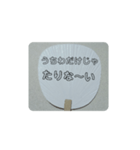 夏に関わるスタンプ①（個別スタンプ：10）