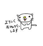 ねこの？にゃおす2（個別スタンプ：18）