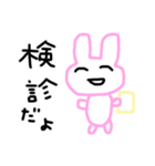 妊娠中のうさぎさん（個別スタンプ：1）