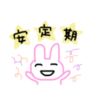 妊娠中のうさぎさん（個別スタンプ：8）