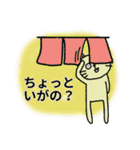 ねこちゃん庄内弁（個別スタンプ：2）