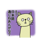 ねこちゃん庄内弁（個別スタンプ：25）