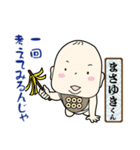 戦国あかちゃん（個別スタンプ：7）