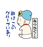 戦国あかちゃん（個別スタンプ：10）