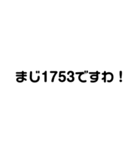 使い道皆無（個別スタンプ：12）