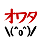 時代を彩ったネットスラング（個別スタンプ：2）