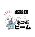 新おにぎり丸のすけ(onigirimarunosuke)（個別スタンプ：1）