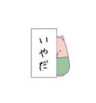 一緒がいいんです。（個別スタンプ：5）