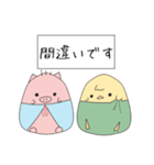 一緒がいいんです。（個別スタンプ：24）