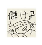 知る人ぞ知る僕のマンガキャラ達（個別スタンプ：3）