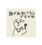 知る人ぞ知る僕のマンガキャラ達（個別スタンプ：23）