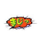カラフル！ポップなコミック風 吹き出し1（個別スタンプ：35）