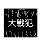 まじめに生きよう2（個別スタンプ：4）