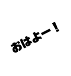 文字だけで言葉を伝えよう①（個別スタンプ：1）