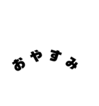 文字だけで言葉を伝えよう①（個別スタンプ：2）
