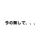 文字だけで言葉を伝えよう①（個別スタンプ：11）