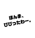 文字だけで言葉を伝えよう①（個別スタンプ：17）