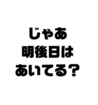 文字だけで言葉を伝えよう①（個別スタンプ：24）
