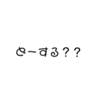 文字だけで言葉を伝えよう①（個別スタンプ：33）