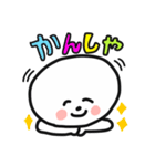 白玉だんごくん♡デカ文字カラフル（個別スタンプ：15）