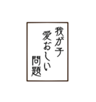語彙力のない親バカ標語スタンプ（個別スタンプ：7）
