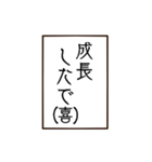 語彙力のない親バカ標語スタンプ（個別スタンプ：11）