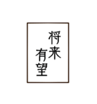 語彙力のない親バカ標語スタンプ（個別スタンプ：13）