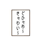 語彙力のない親バカ標語スタンプ（個別スタンプ：17）