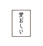語彙力のない親バカ標語スタンプ（個別スタンプ：30）