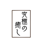 語彙力のない親バカ標語スタンプ（個別スタンプ：38）