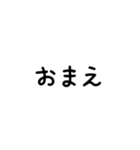 くみあわせもじ【きほんぱっく】（個別スタンプ：3）